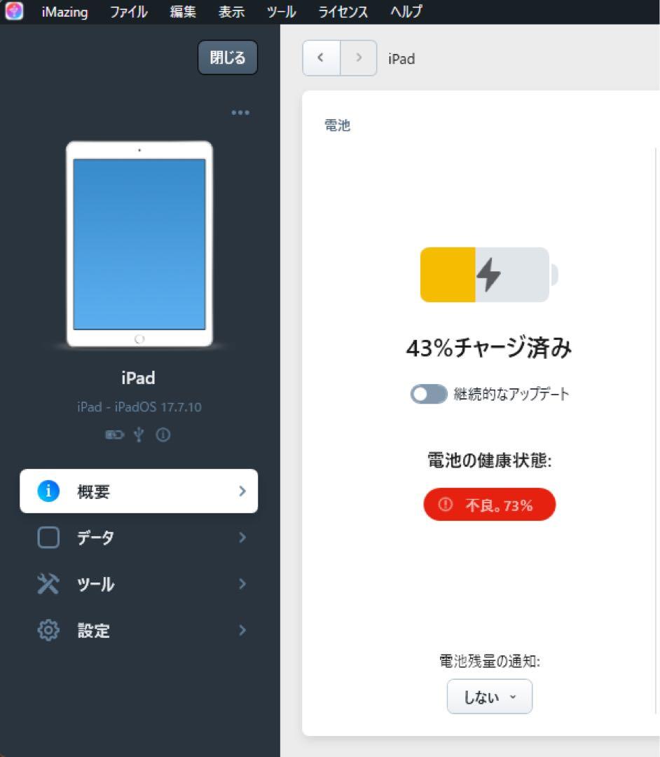 Apple iPad 第6世代　A1893　Wi-Fiモデル　シルバー　32GB