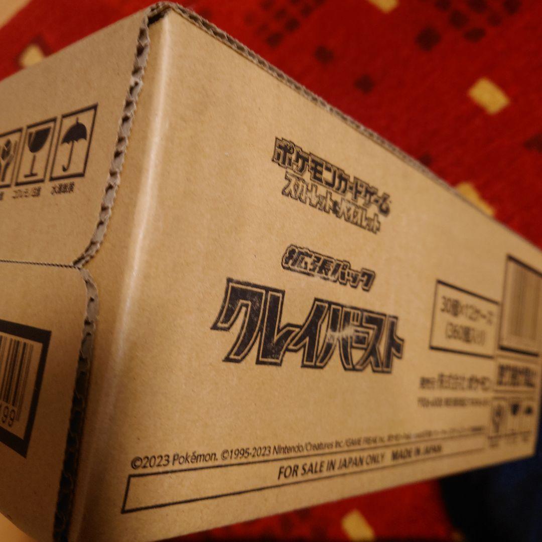 １カートン　ポケモンカードゲーム クレイバースト 360個入り