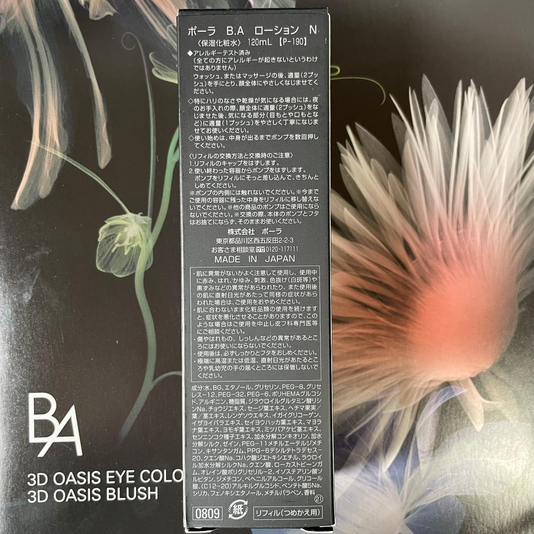 乳液・ミルク Kirara77