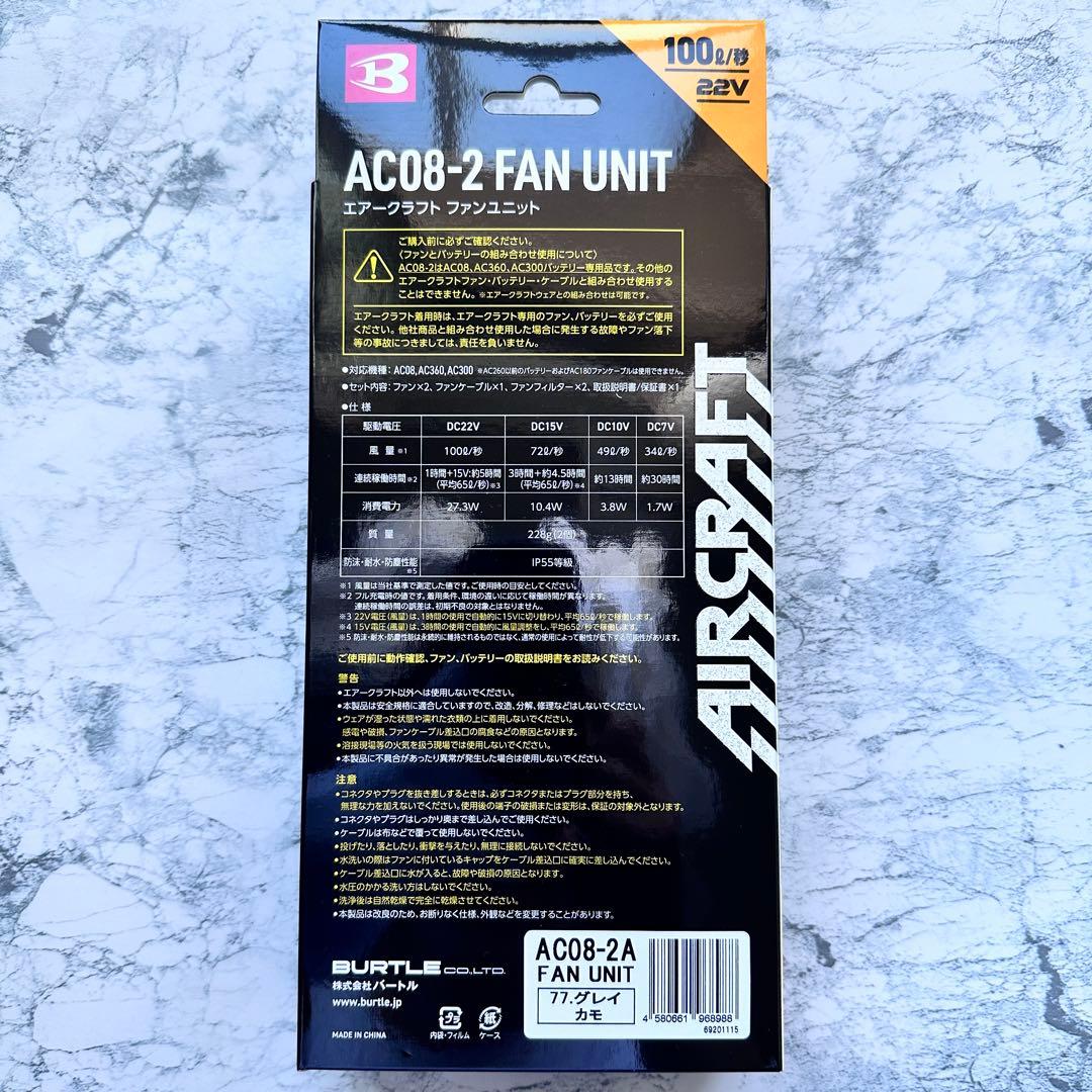 希少グレイカモ‼️　新品未使用 バートル ファン AC08-2 空調服用　①