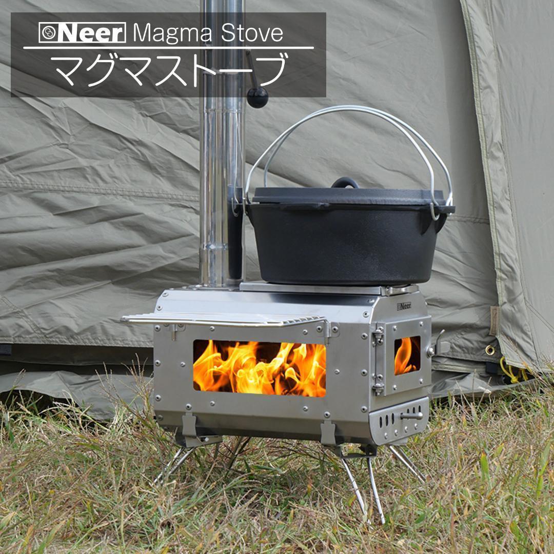 Neer マグマストーブ ブラック 薪ストーブ 収納バッグ付 焚き火台