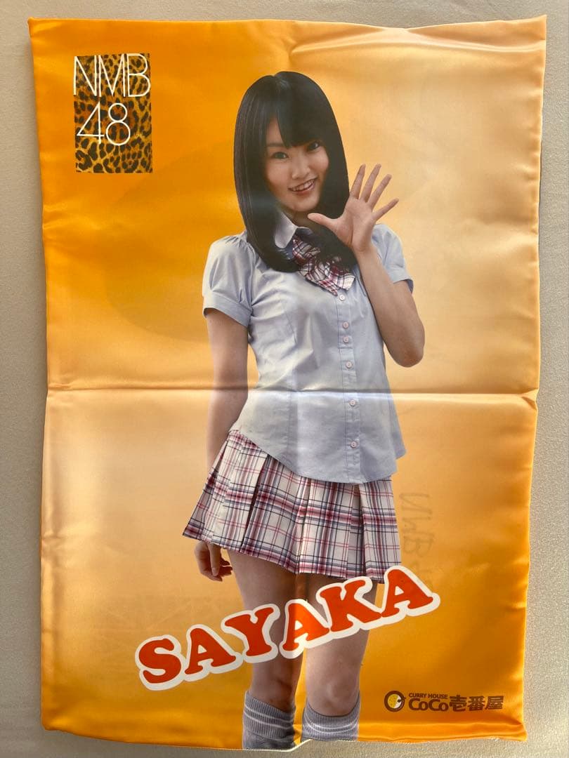 山本彩さん　抽プレ　当選通知書付 NMB48 直筆サイン入り枕カバー　AKB48