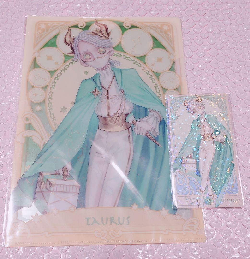 第五人格 ldentity V 納棺師 星座 クリアファイル 特典カード