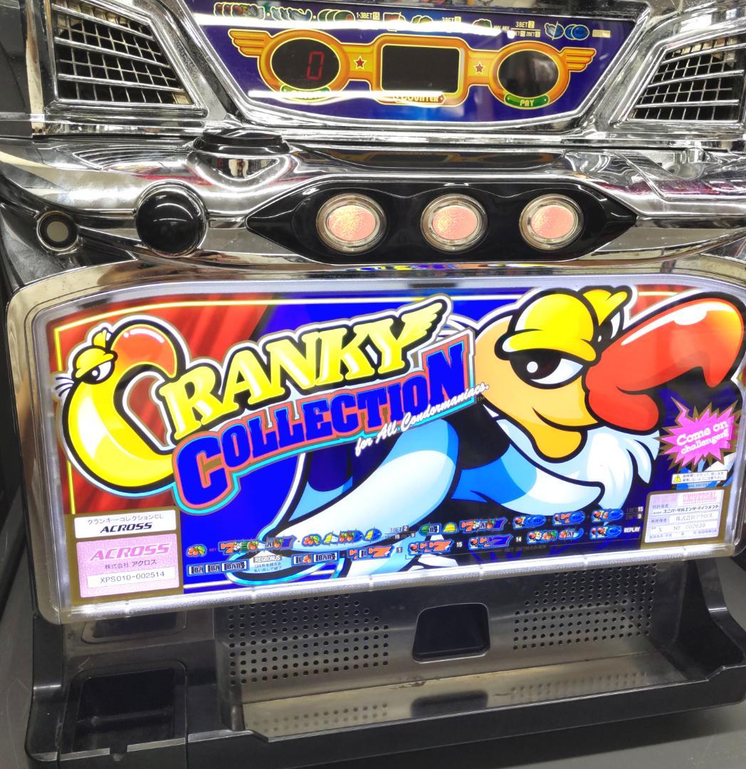 クランキーコレクション【不要機付】パチスロ実機スロット