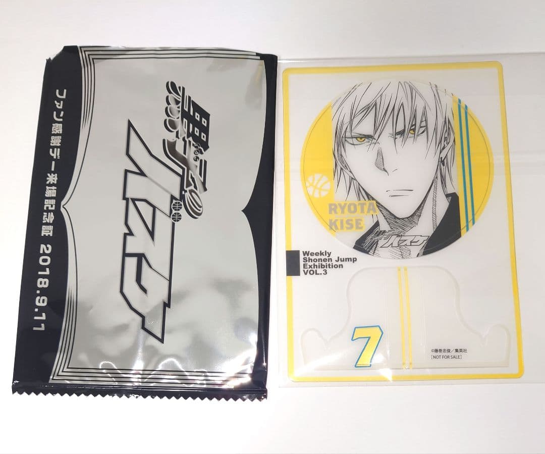 ジャンプ展 vol.3 黒子のバスケ ファン感謝デー 来場記念証 黄瀬涼太