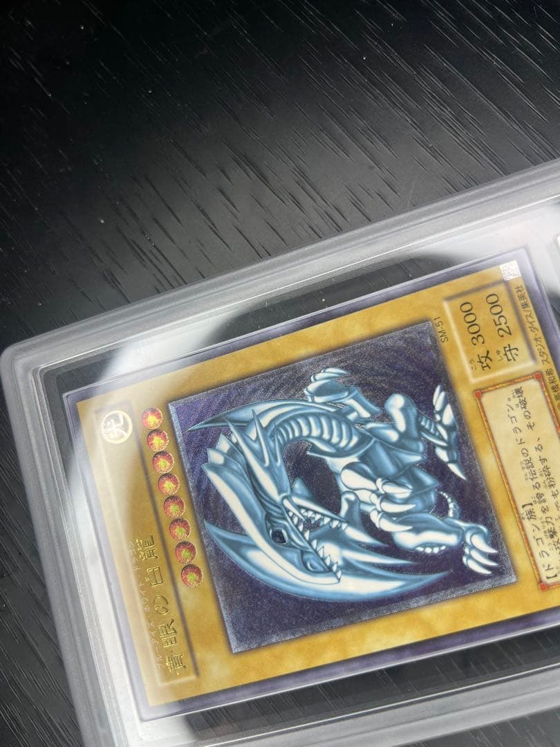 mano　ブルーアイズホワイトドラゴン　レリーフARS9