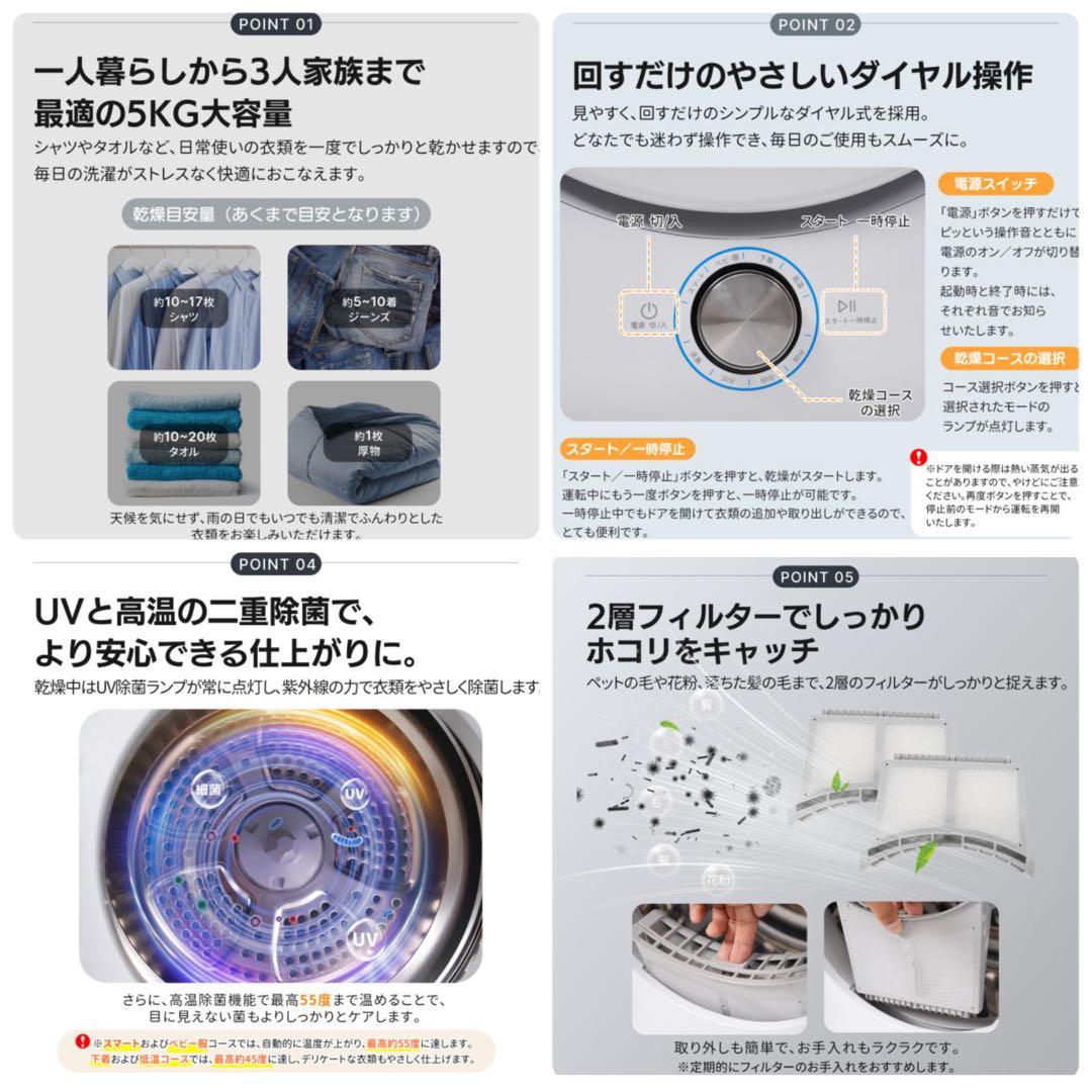 衣類乾燥機　家庭用乾燥機　5kg 乾燥機　電気式乾燥機　ホワイト　ダイヤル式