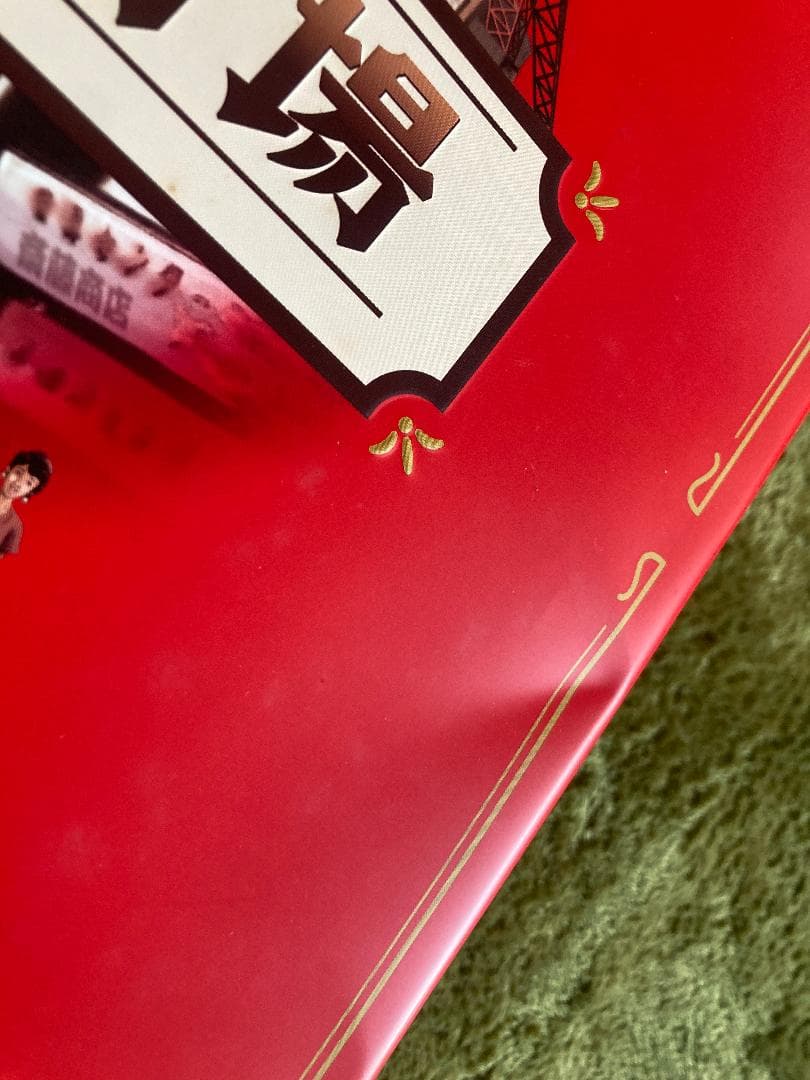 人生ゲーム 昭和おもひで劇場 35周年記念版