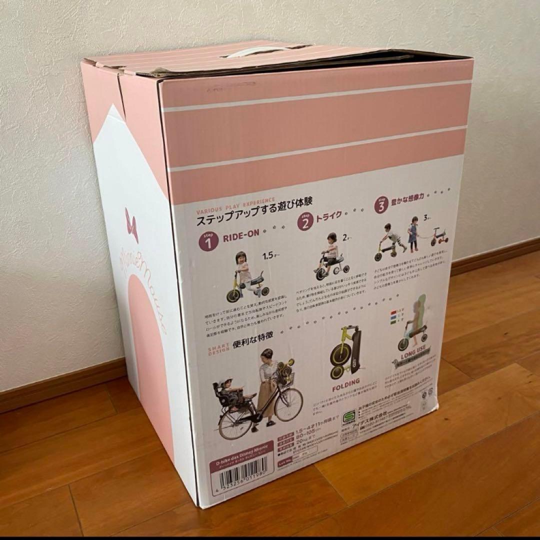 新品未使用　ミニーマウス　三輪車　幼児用　ピンク　dbike D-BIKE
