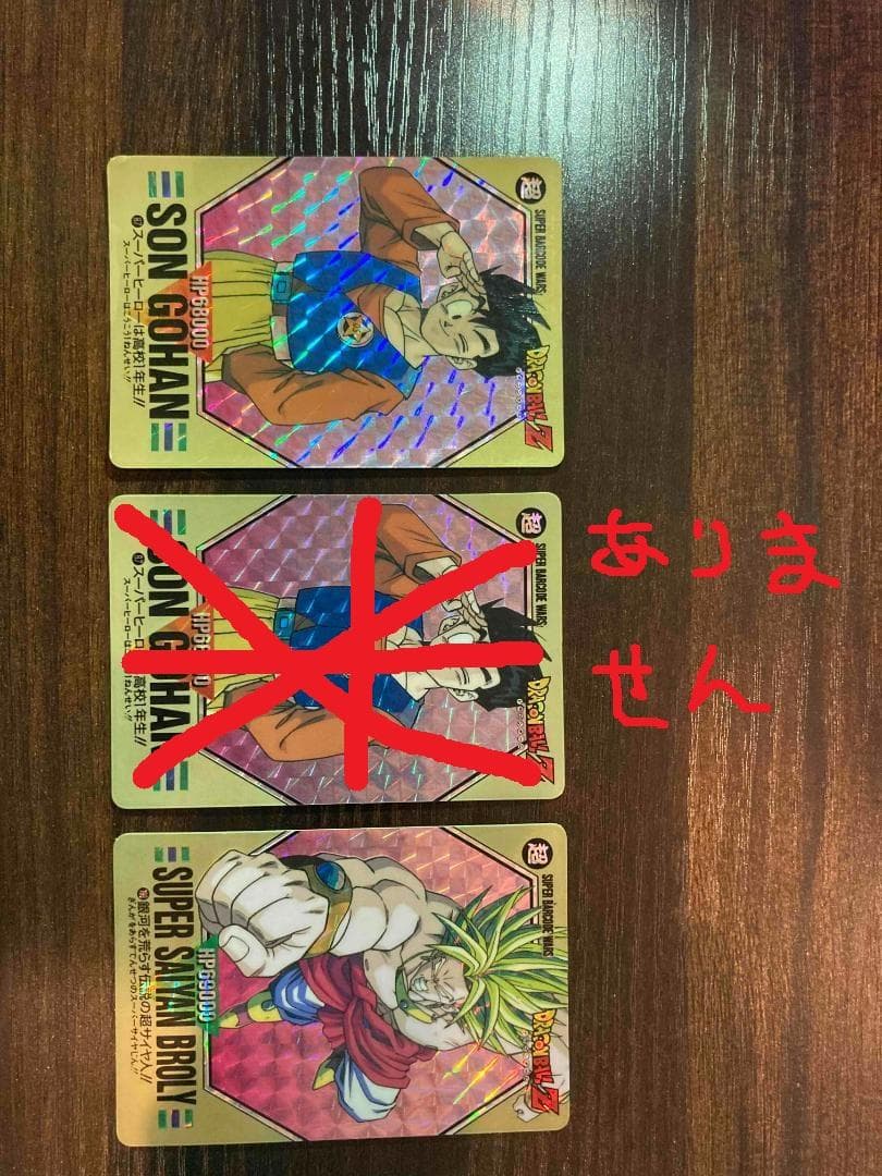 ドラゴンボール スーパーバーコードウォーズ　第三弾＆第四弾　まとめ売り