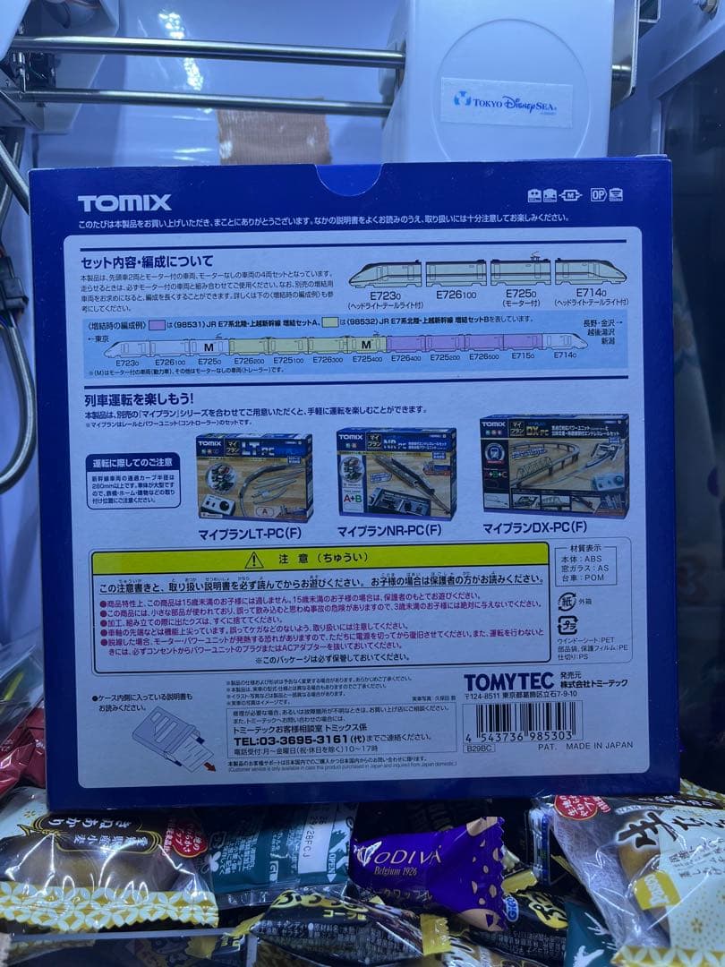 TOMIX JR E7系新幹線 Nゲージセット