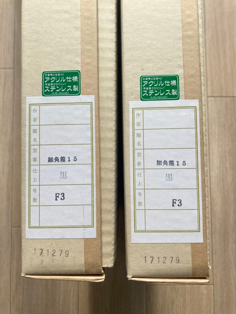 油彩額縁 F3号 [同志舎 細角箱15 黒] 2個セット