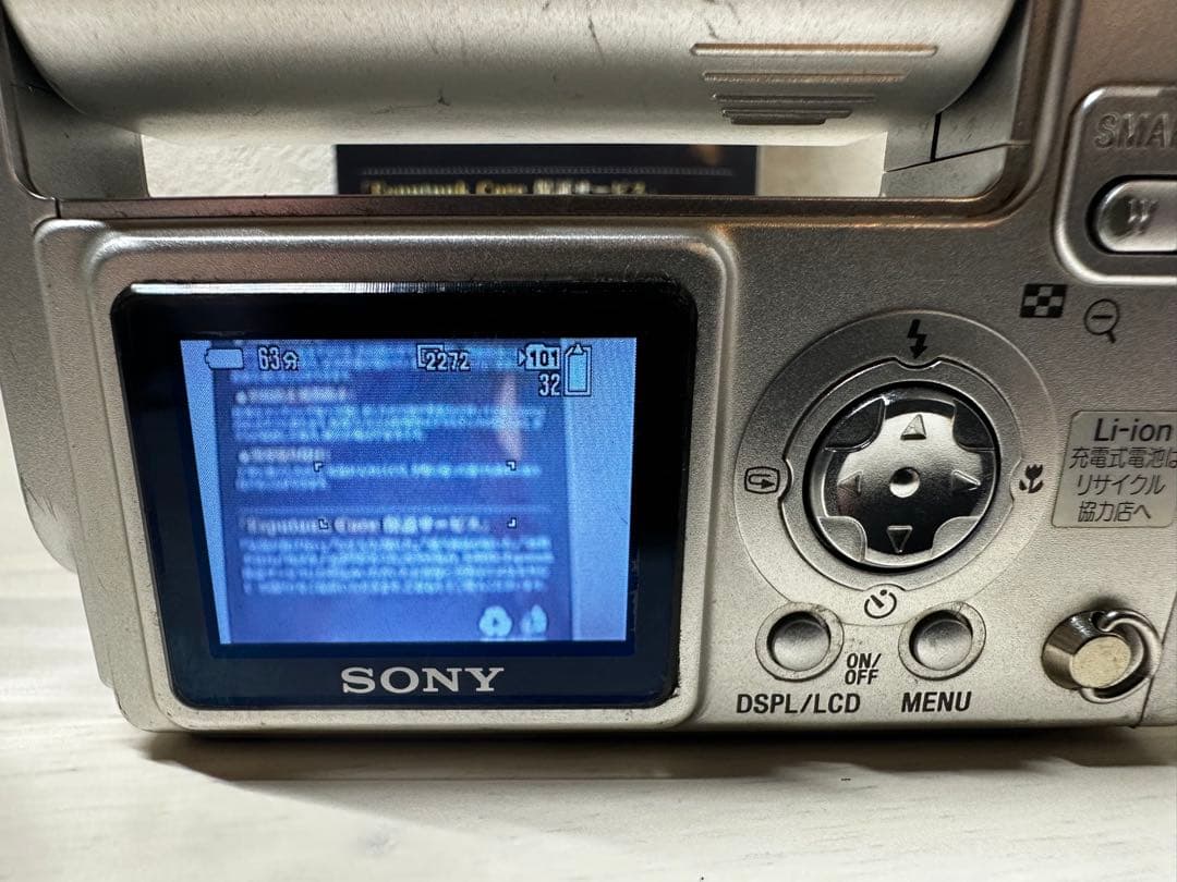 完動品【付属品付】 SONY Cyber-shot DSC-F77 デジカメ