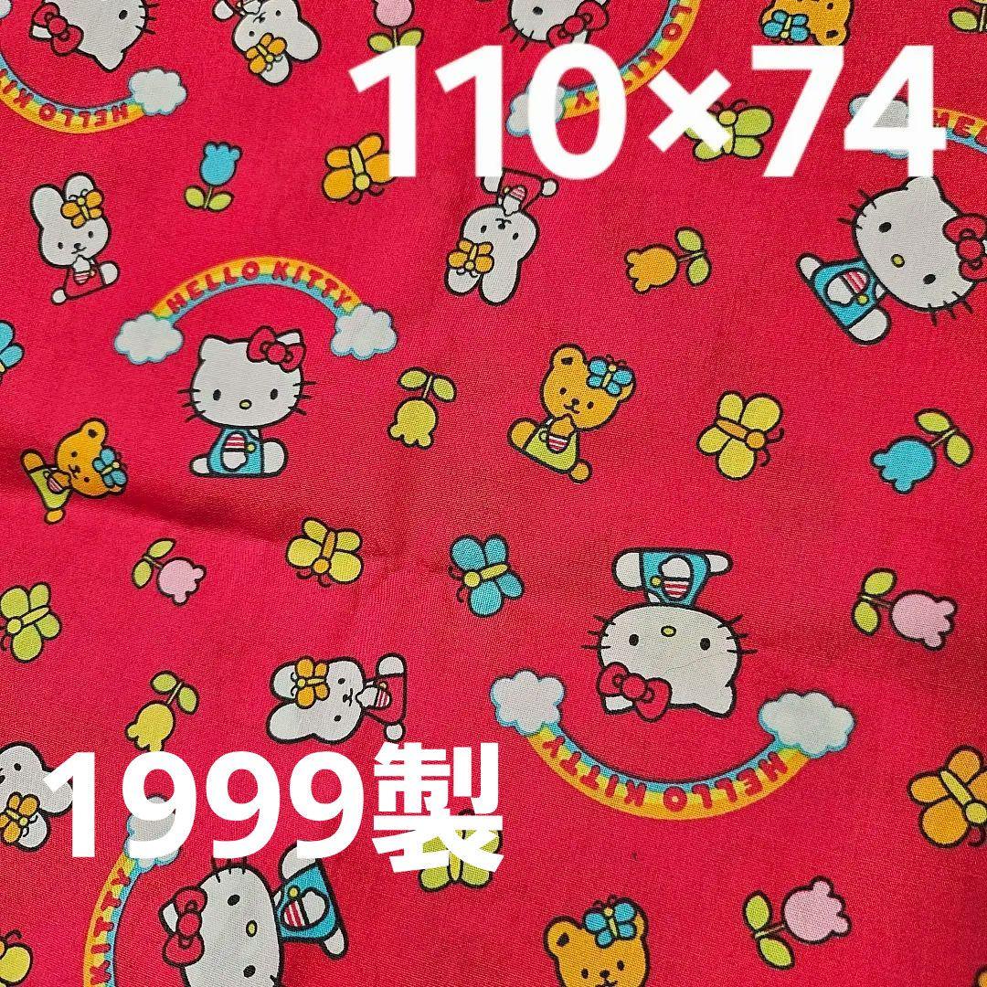 1999年☆HELLO KITTY　ハローキティ　はぎれ　新品110×74