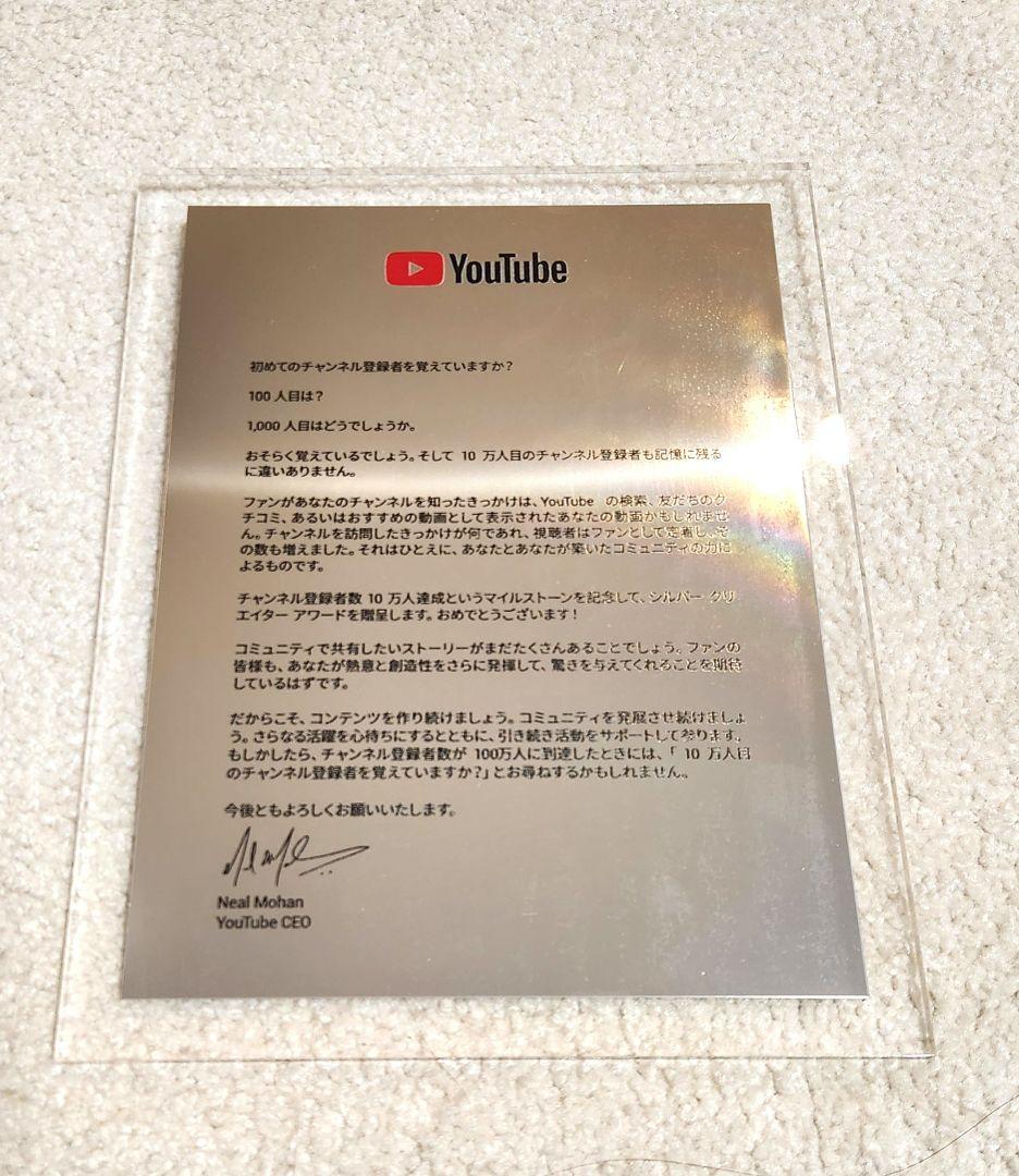 【本物】YouTube銀の盾+メタリック版の銀の賞状