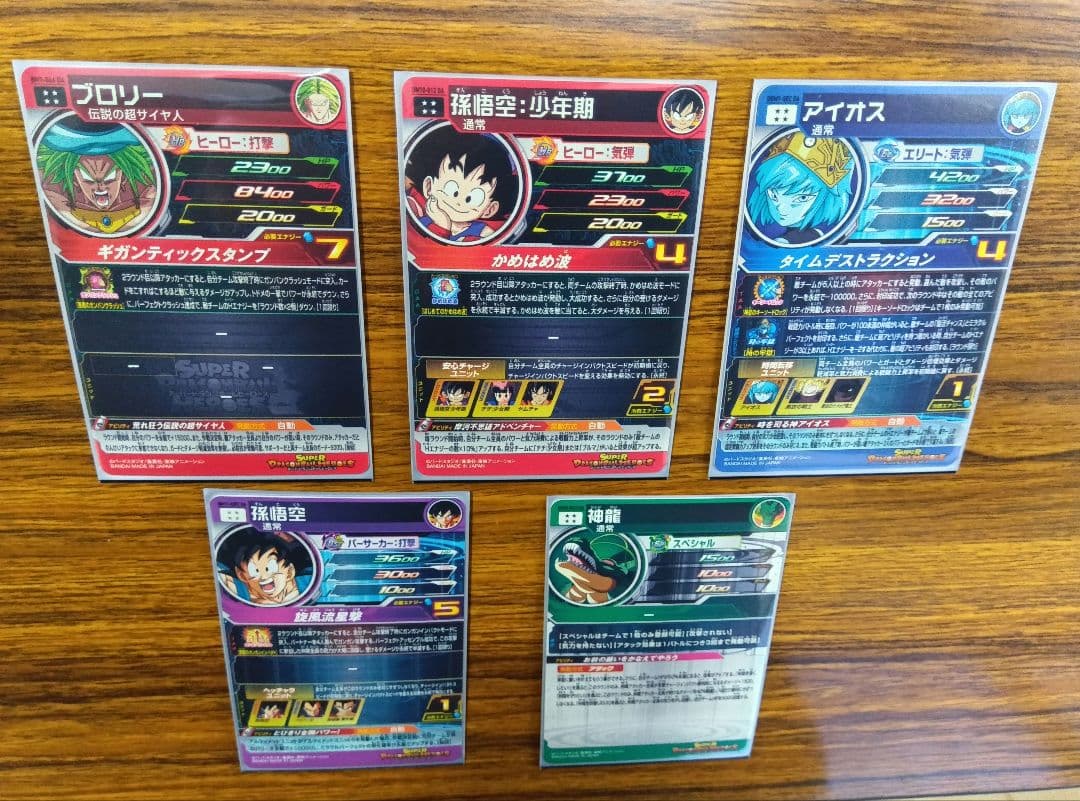 スーパードラゴンボールヒーローズ　孫悟空少年期　UM10-012da