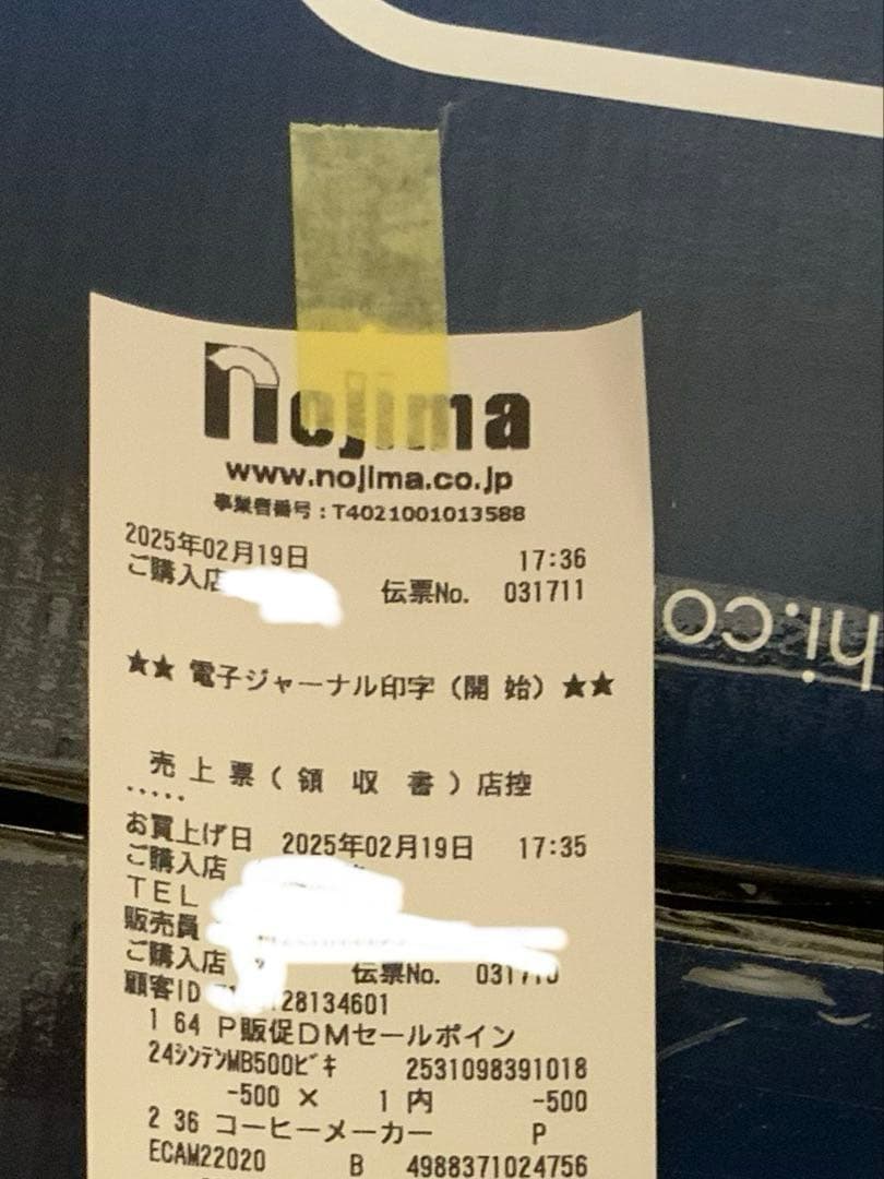 デロンギ マグニフィカ スタート ECAM22020B