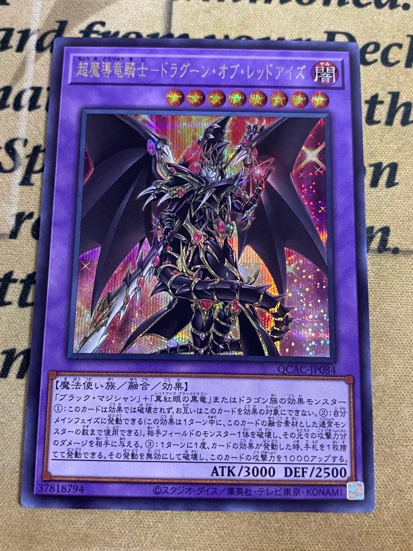 本格構築済み ブラックマジシャン デッキ フルシークレット 黒魔術の秘儀 魔導陣