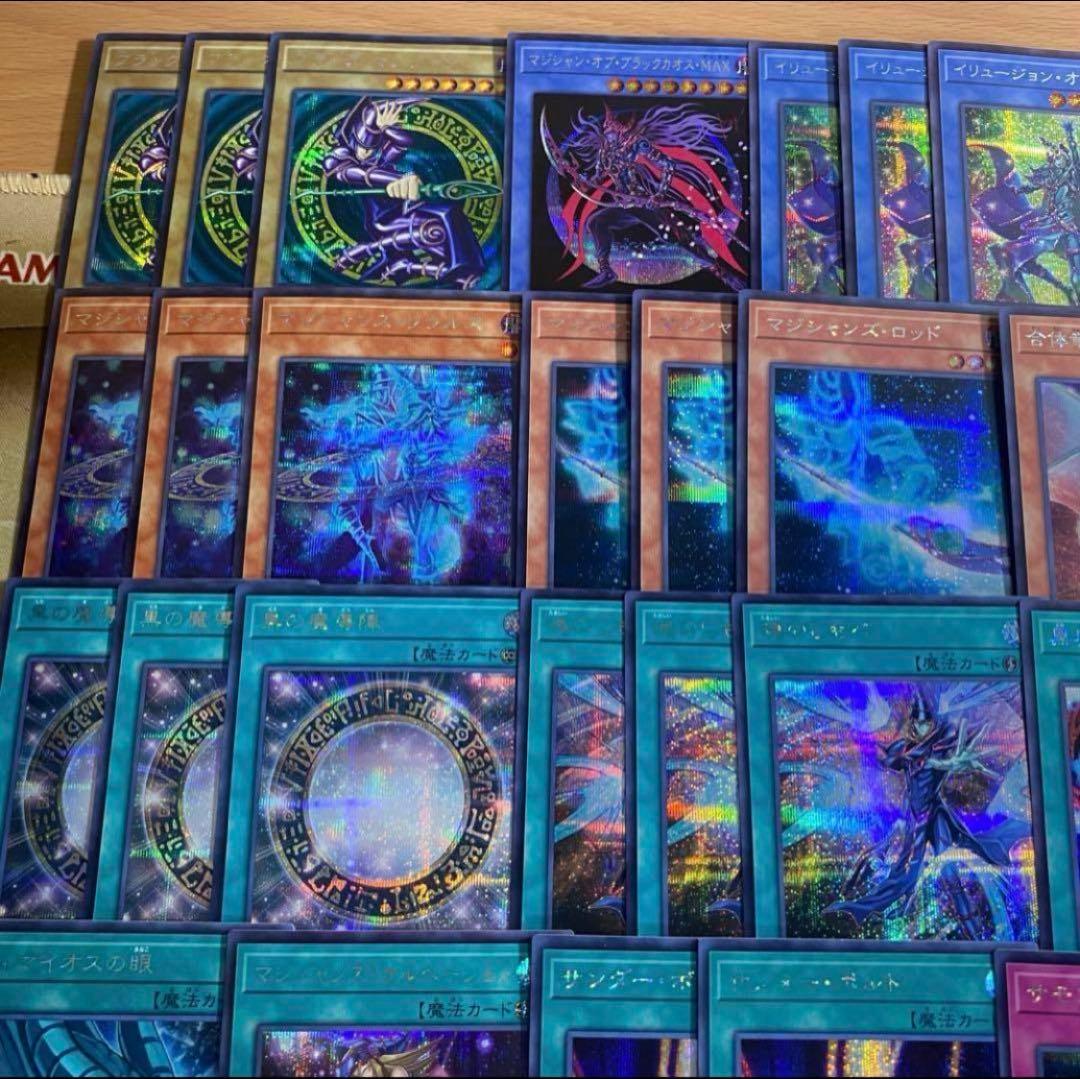 本格構築済み ブラックマジシャン デッキ フルシークレット 黒魔術の秘儀 魔導陣