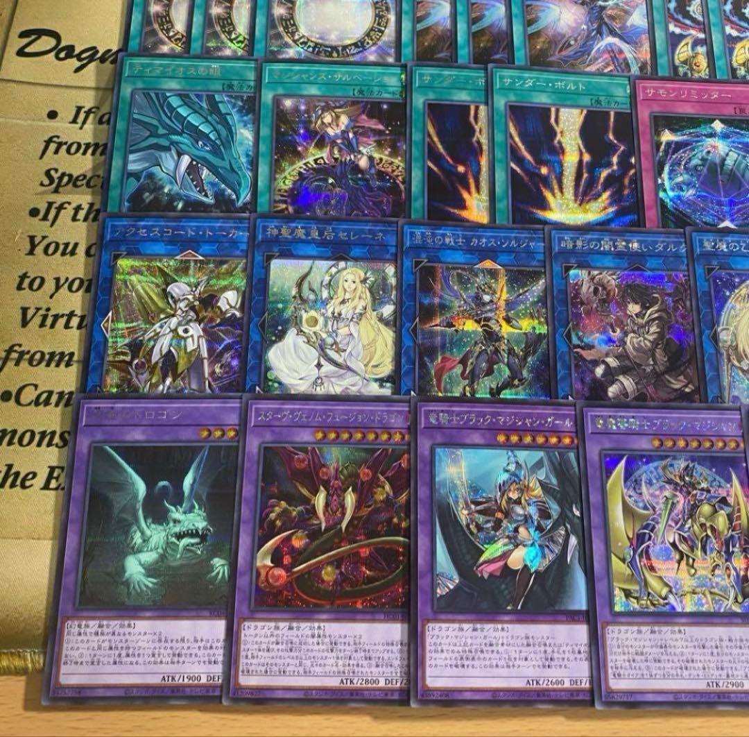 本格構築済み ブラックマジシャン デッキ フルシークレット 黒魔術の秘儀 魔導陣