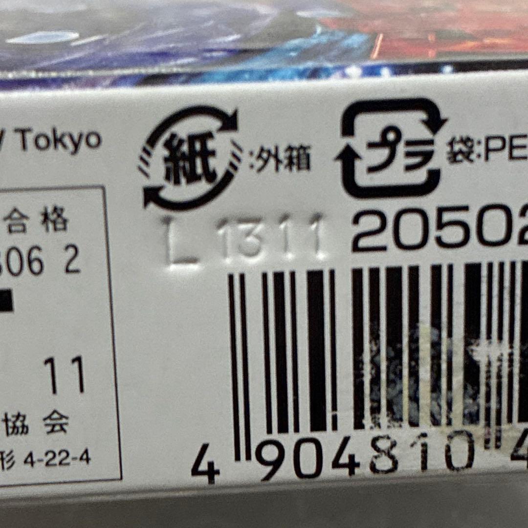 メタルファイトベイブレード ウイングペガシスS130RB