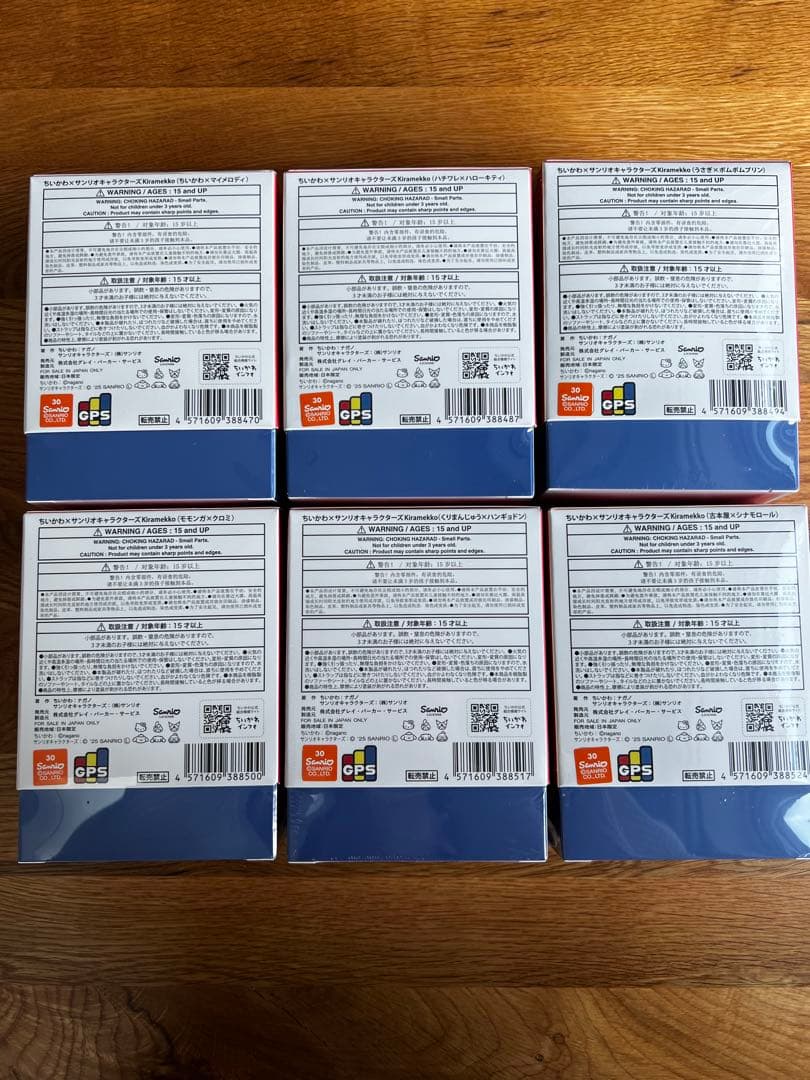 【24時間以内/匿名】ちいかわ サンリオキャラクターズ Kiramekko