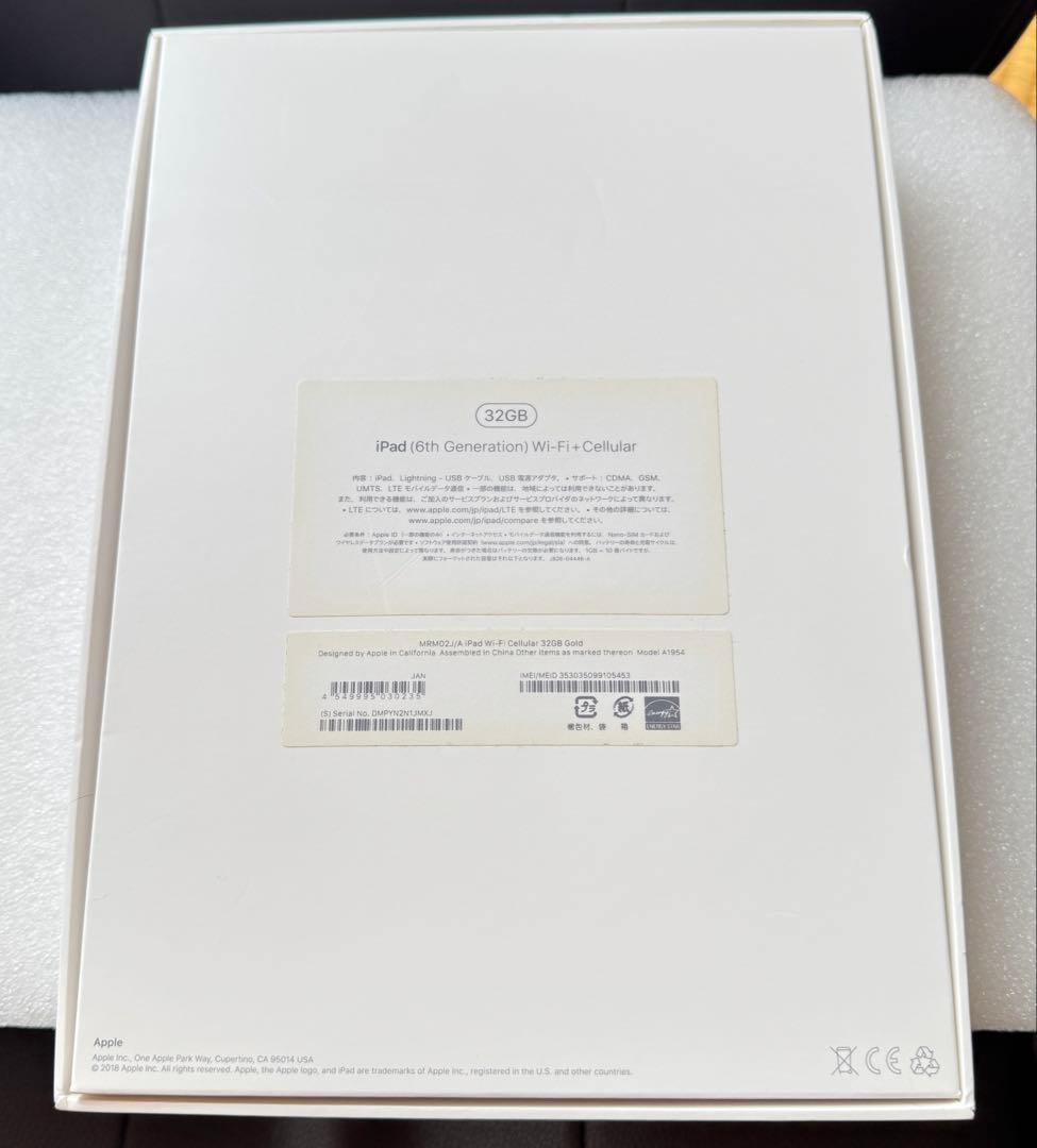 iPad6 第6世代 32GB WIFIモデル