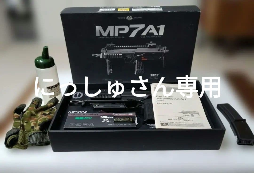 東京マルイ MP7A1 電動コンパクトマシンガン 充電器　バッテリー付