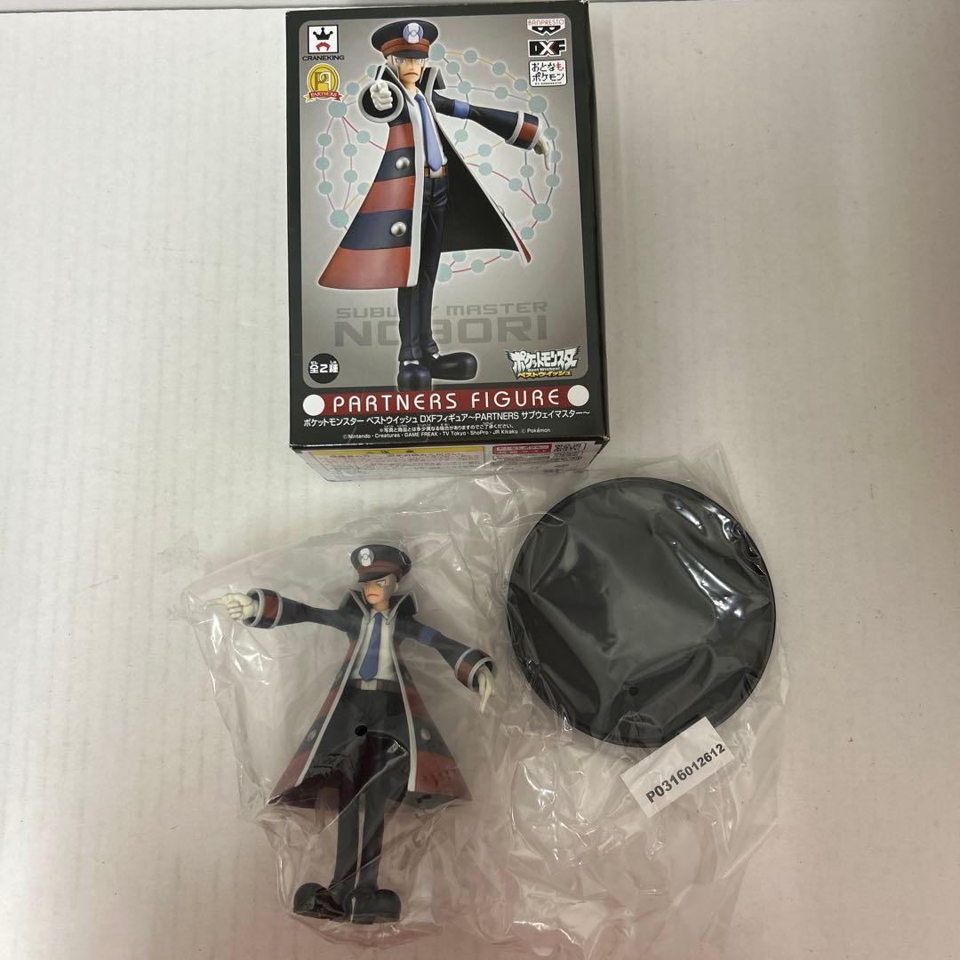 ポケモン　DXフィギュア サブウェイマスター ノボリ&クダリ2体セット