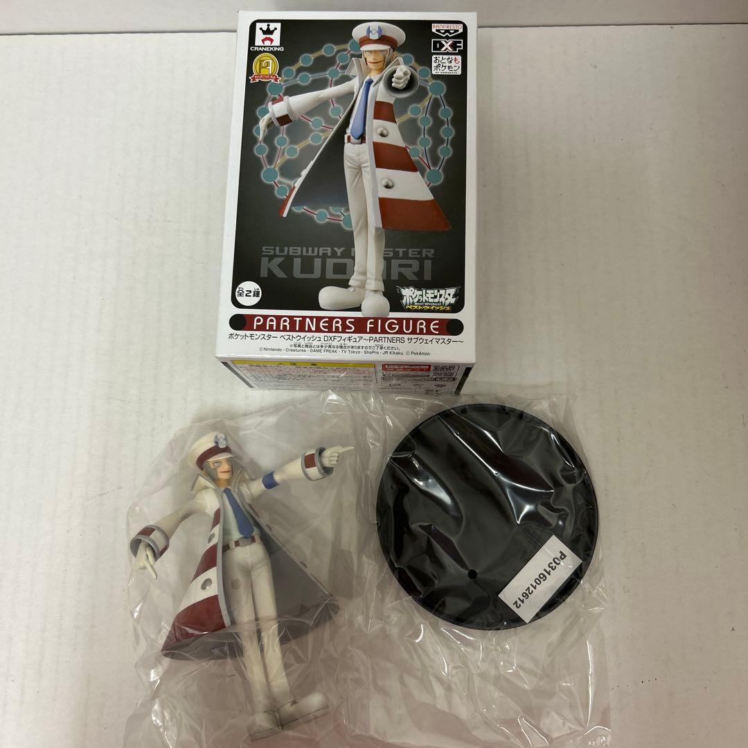 ポケモン　DXフィギュア サブウェイマスター ノボリ&クダリ2体セット