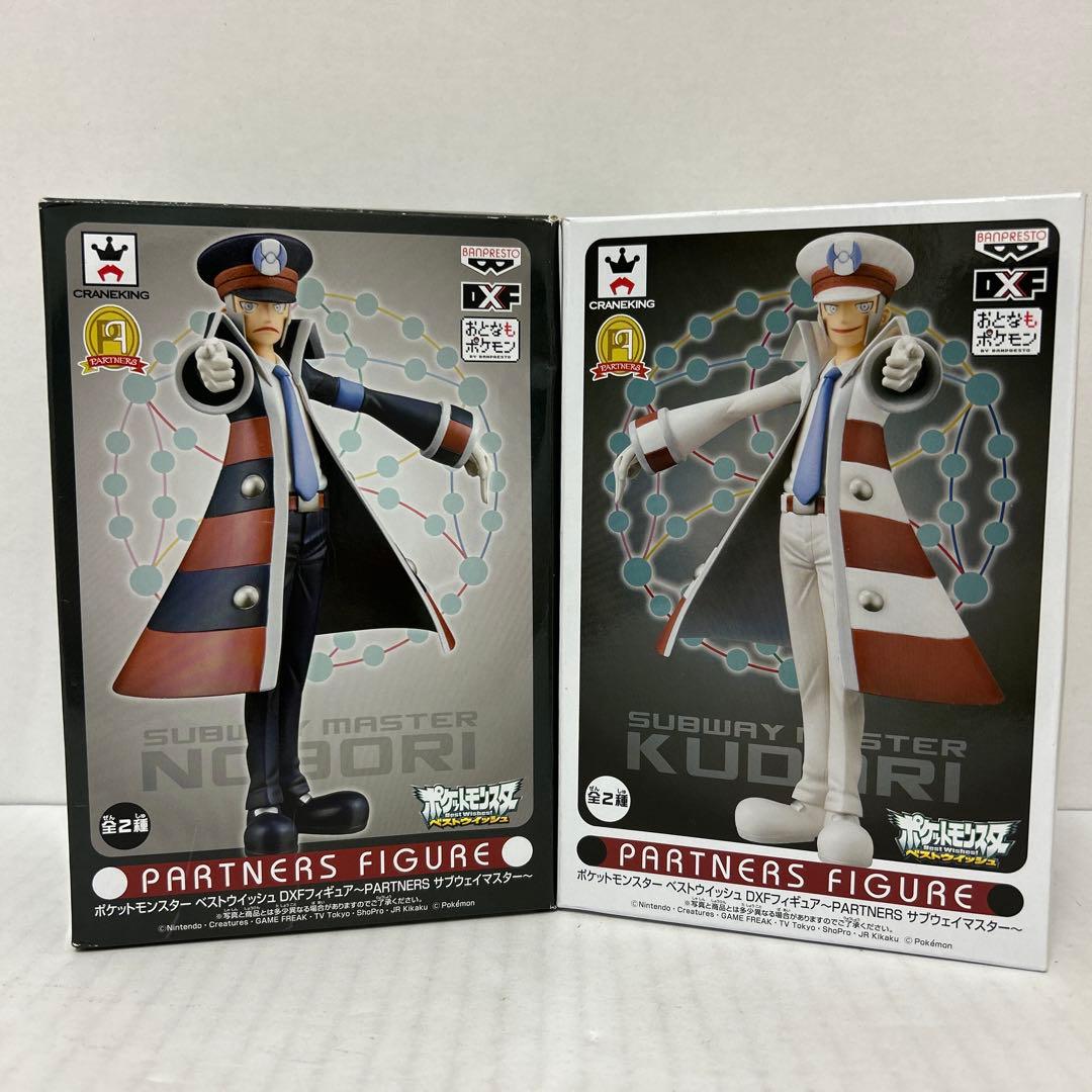 ポケモン　DXフィギュア サブウェイマスター ノボリ&クダリ2体セット