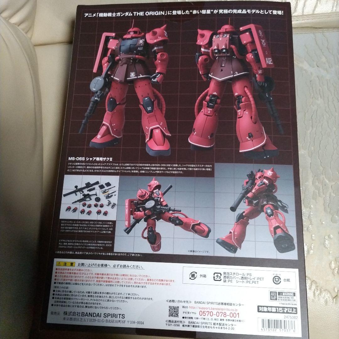 LCOMPOSITEシャア専用ザクⅡ