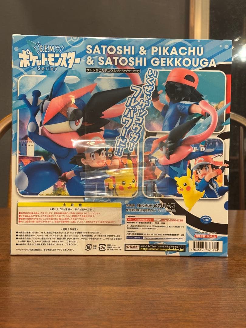 G.E.M.シリーズ ポケモン サトシ＆ピカチュウ＆サトシゲッコウガ　特典付き