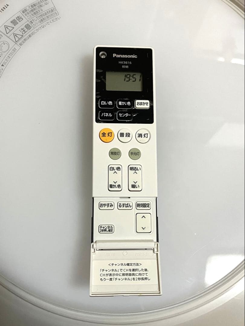 【11日までの販売】Panasonic HH-CF10092A シーリングライト