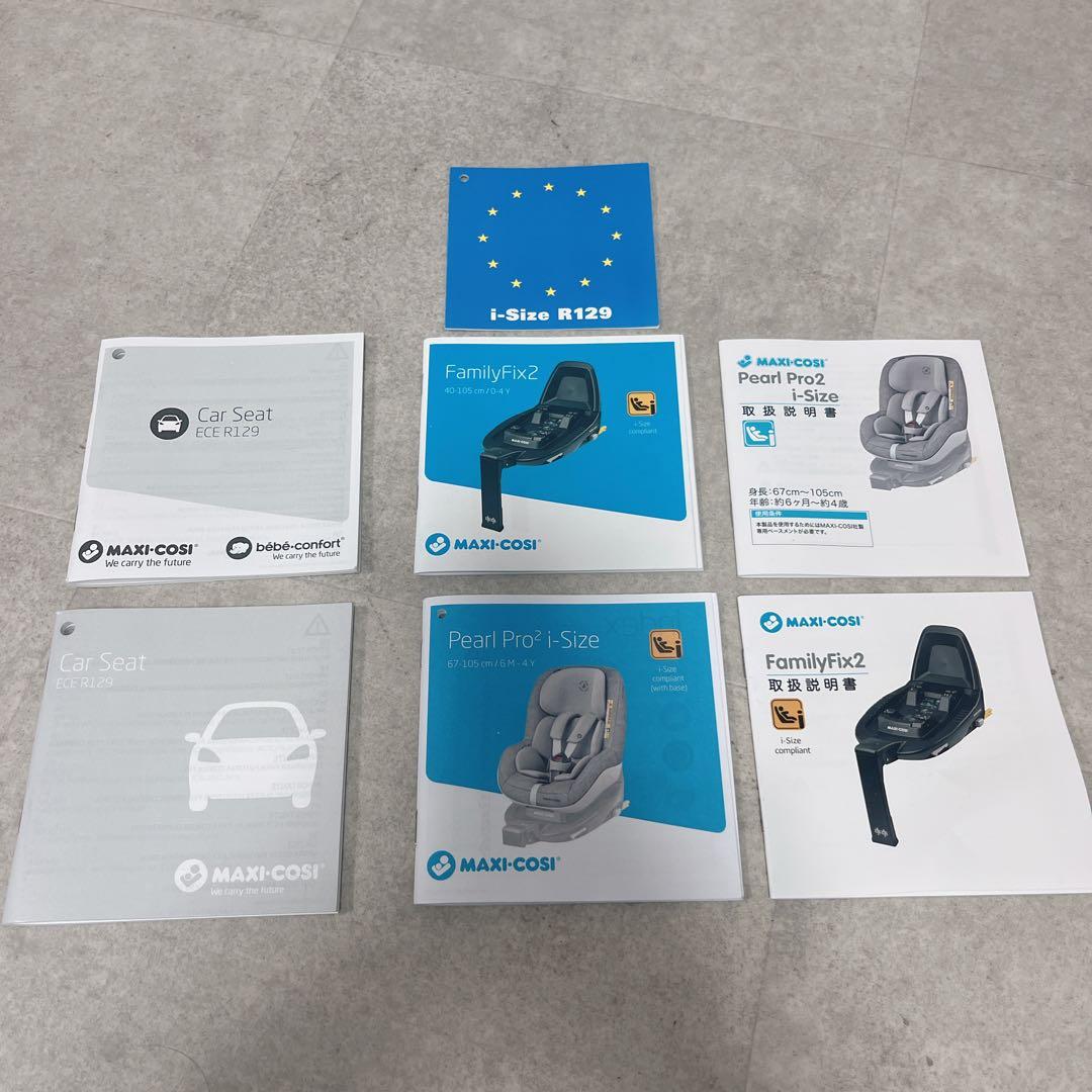 MAXI-COSI Pearl Pro2 i-Size ＋ FamilyFix2