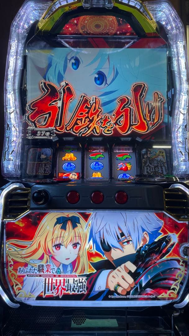 きろ　データカウンター対応ユニット付き　ありふれた職業