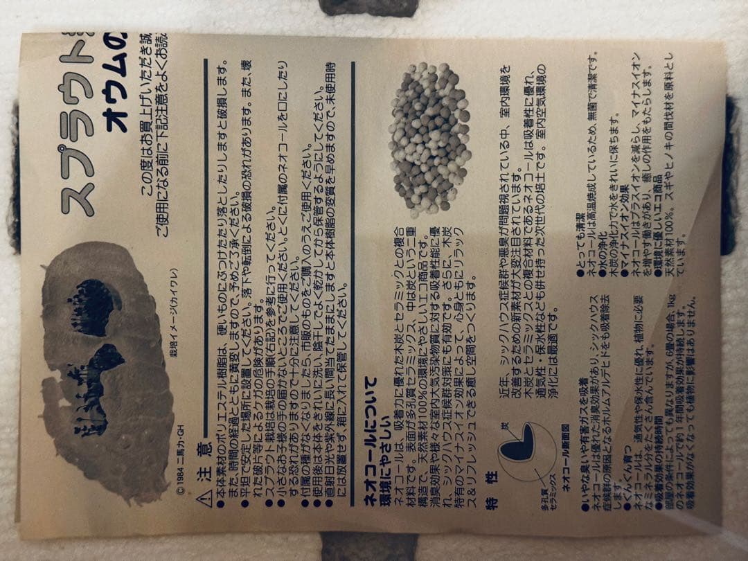 未使用品　風の谷のナウシカ 王蟲の抜け殻プランター