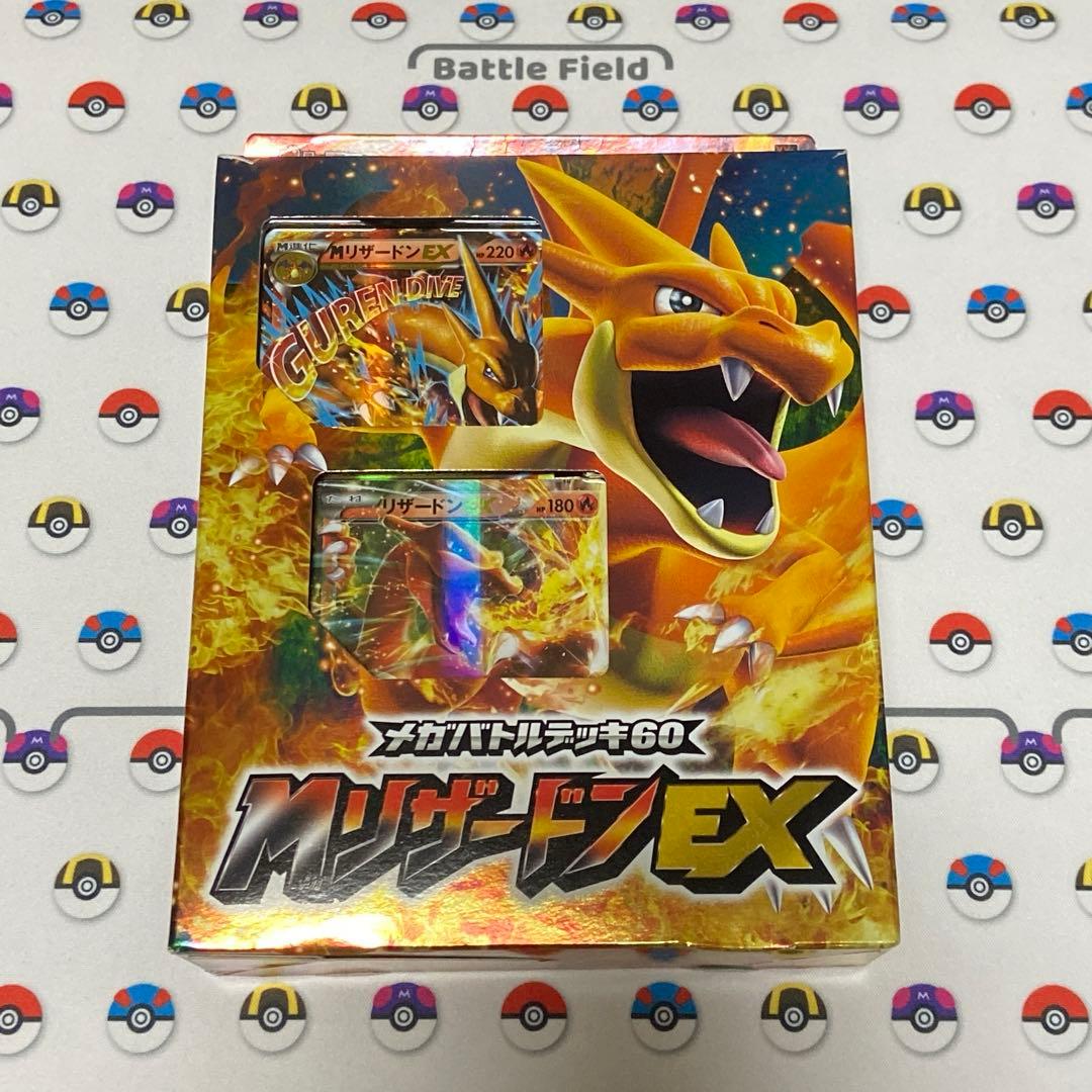 ポケモンカード　メガバトルデッキ60 MリザードンEX