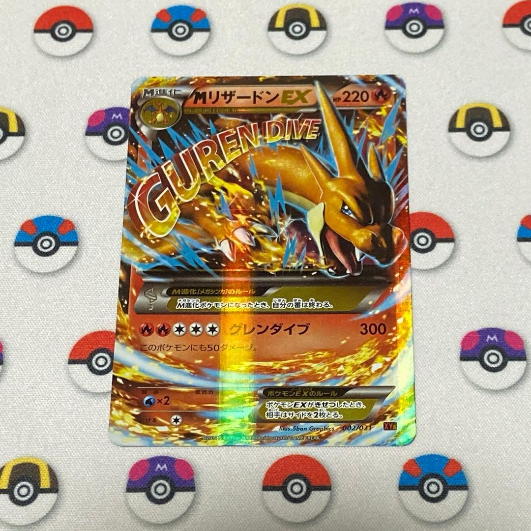 ポケモンカード　メガバトルデッキ60 MリザードンEX