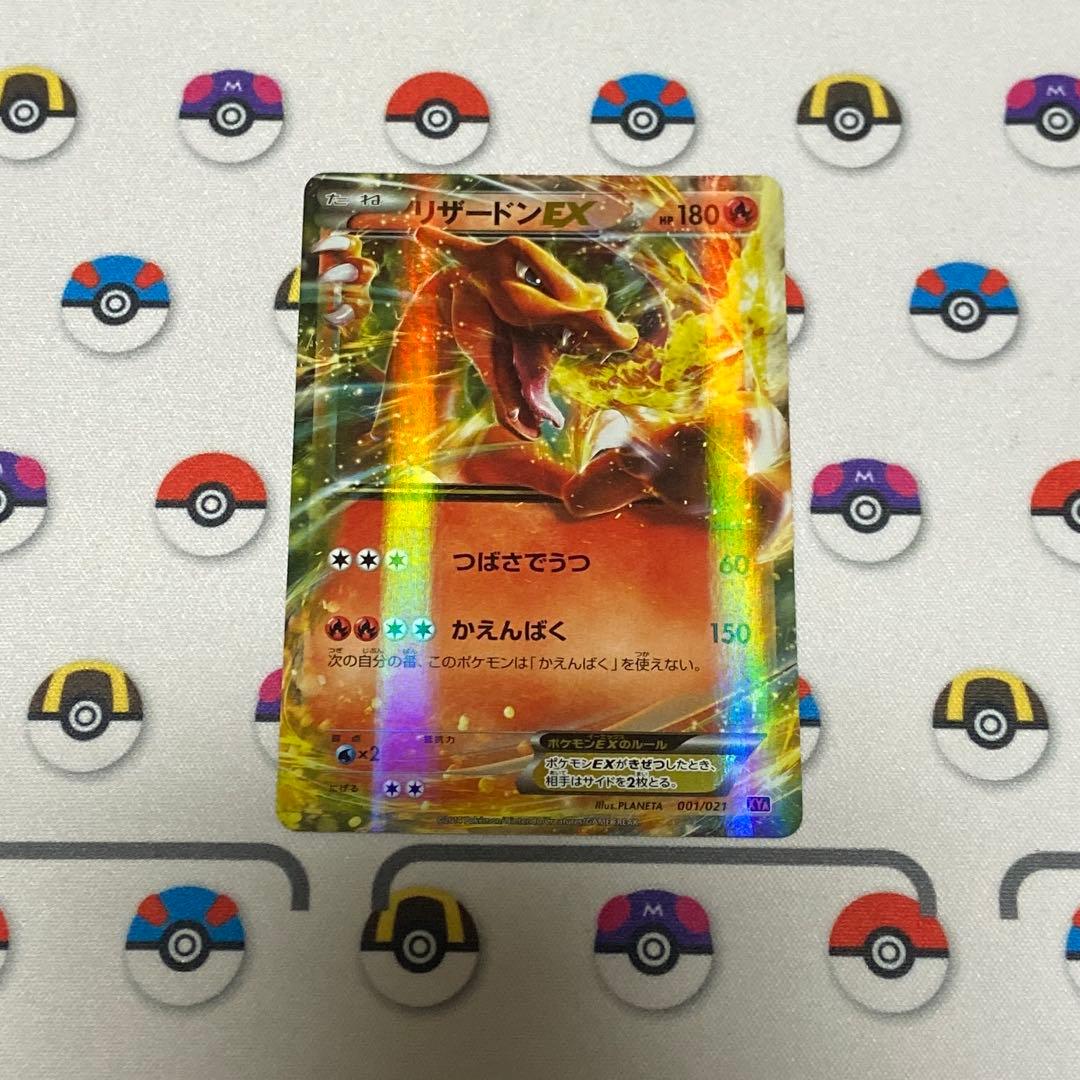 ポケモンカード　メガバトルデッキ60 MリザードンEX