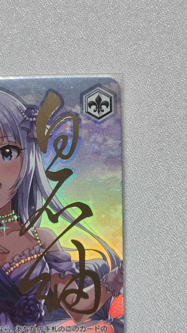 ヴァイスシュヴァルツ 都会の風に吹かれて 白石 紬 SP