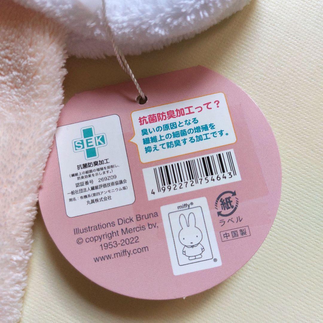 ❤️お値下げ❤️【新品】ミッフィー　タオル　miffy　おばけ　ループ