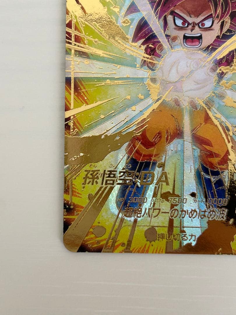 ドラゴンボールスーパーダイバーズ　孫悟空da パラレル