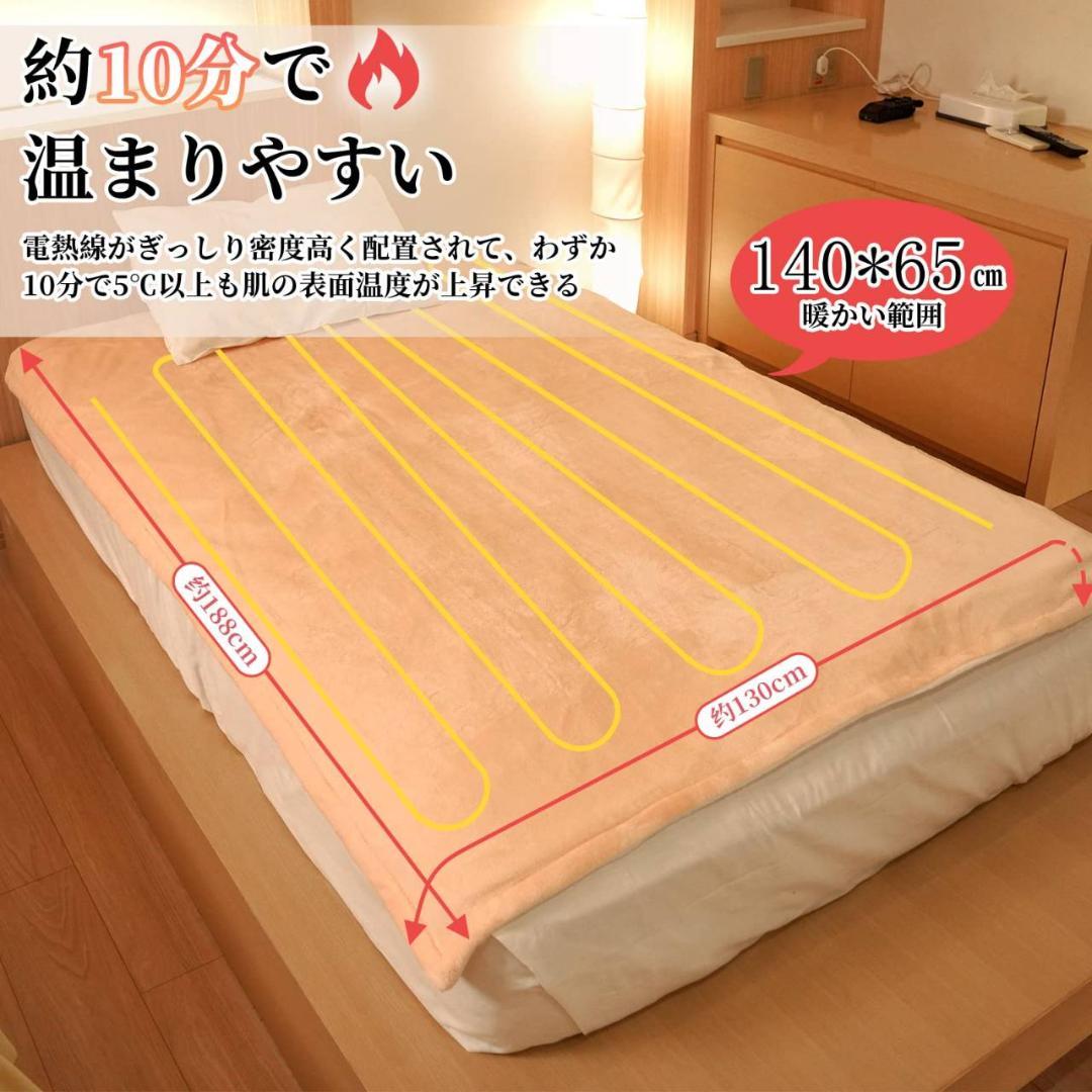 ふんわり暖かな電気毛布 掛け敷き兼用 6段階温度調整