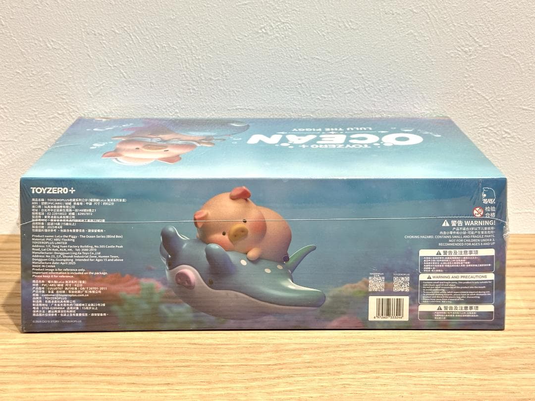 ルル ピギー LuLu 子豚 海洋シリーズ Ocean 全8種 セット 売り