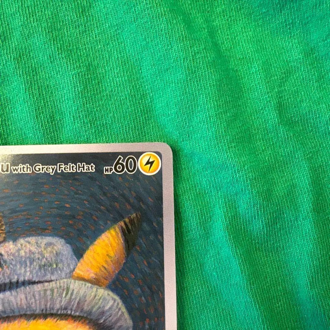 か*が様 【300円企画】ゴッホ ピカチュウ