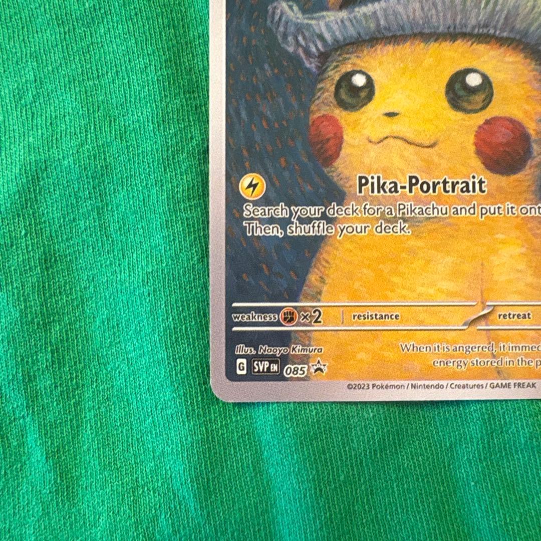 か*が様 【300円企画】ゴッホ ピカチュウ