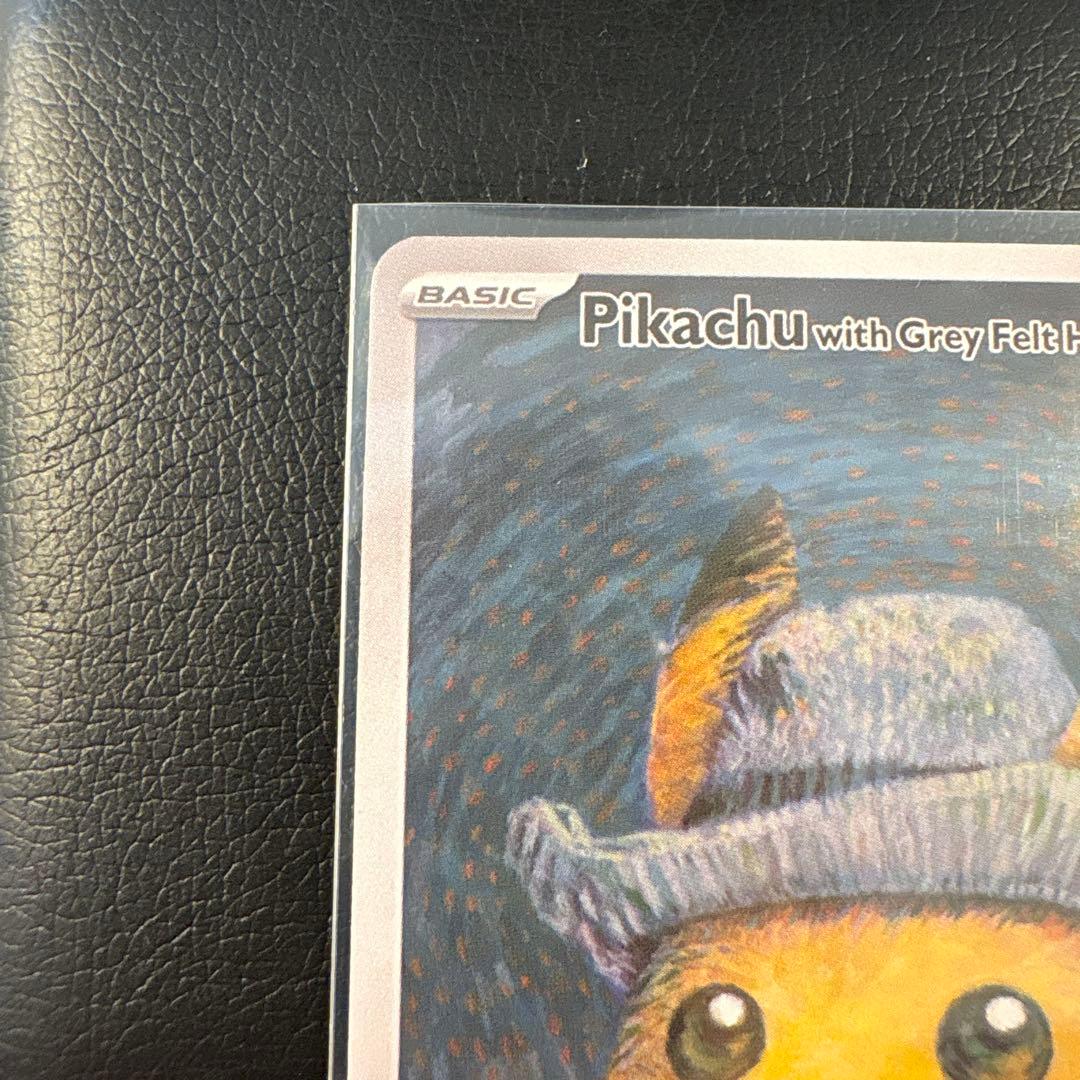 か*が様 【300円企画】ゴッホ ピカチュウ