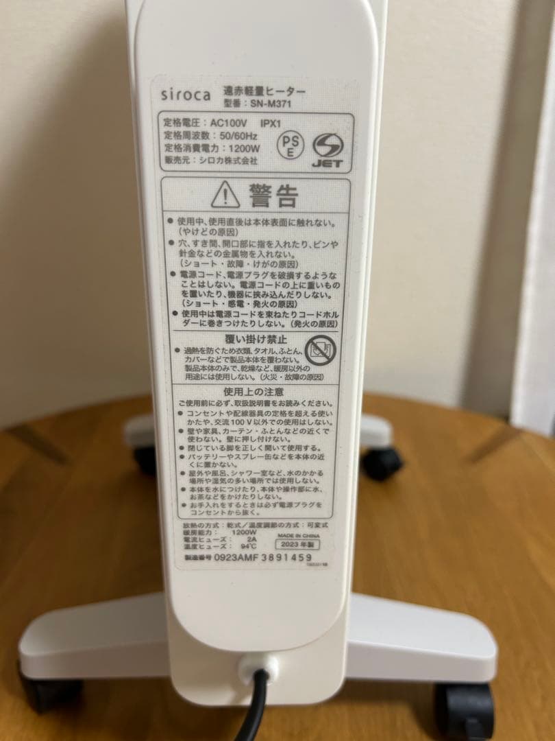 【美品】SIROCA シロカ 遠赤軽量ヒーター SN-M371 ホワイト