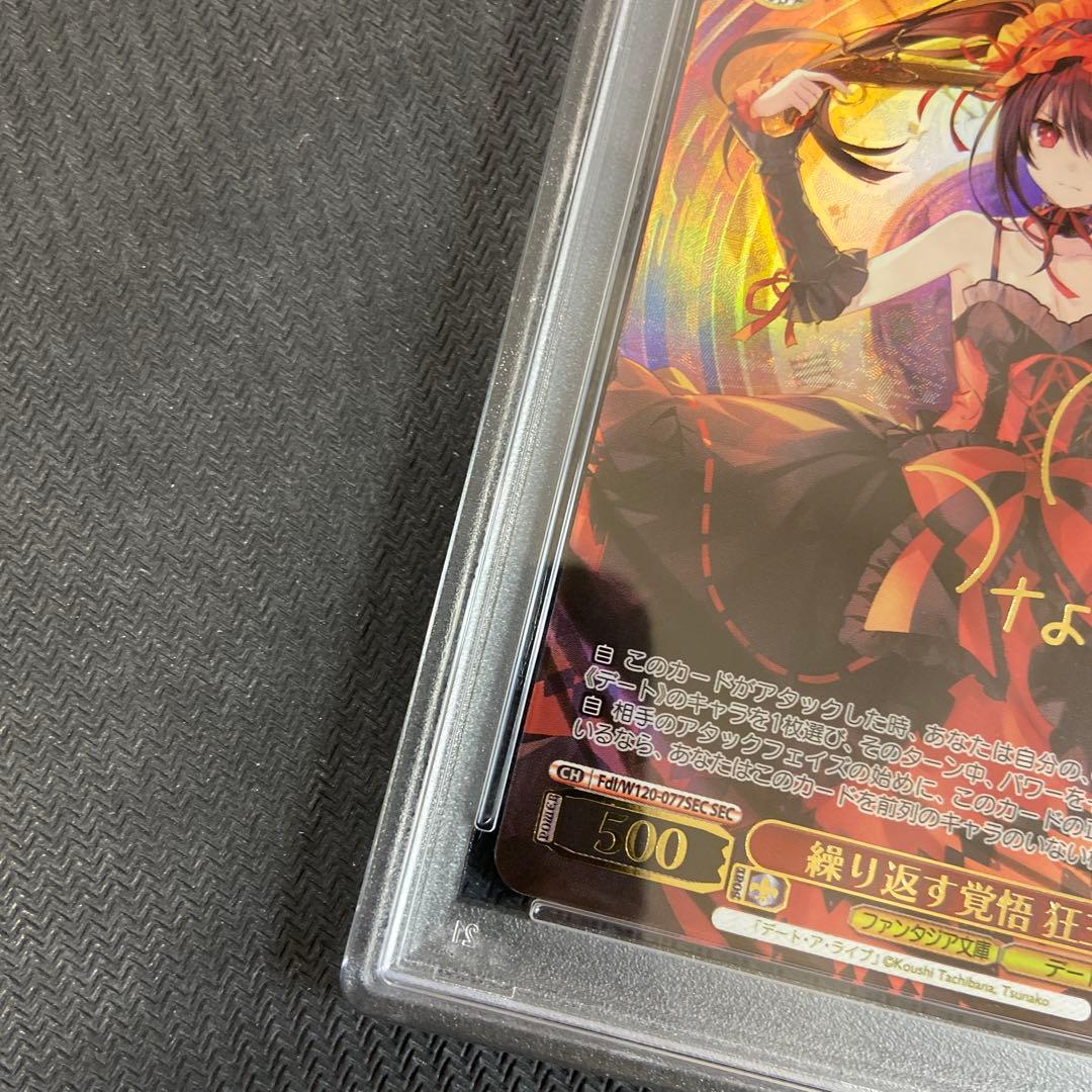 PSA10 ヴァイス　富士見ファンタジア文庫　繰り返す覚悟　狂三　SEC　サイン